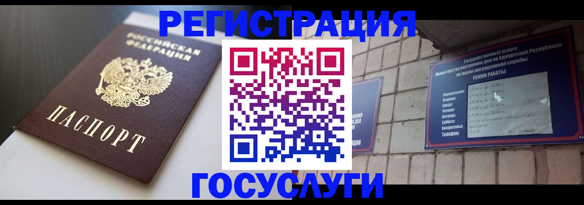 временная регистрация для школы в Камчатской области