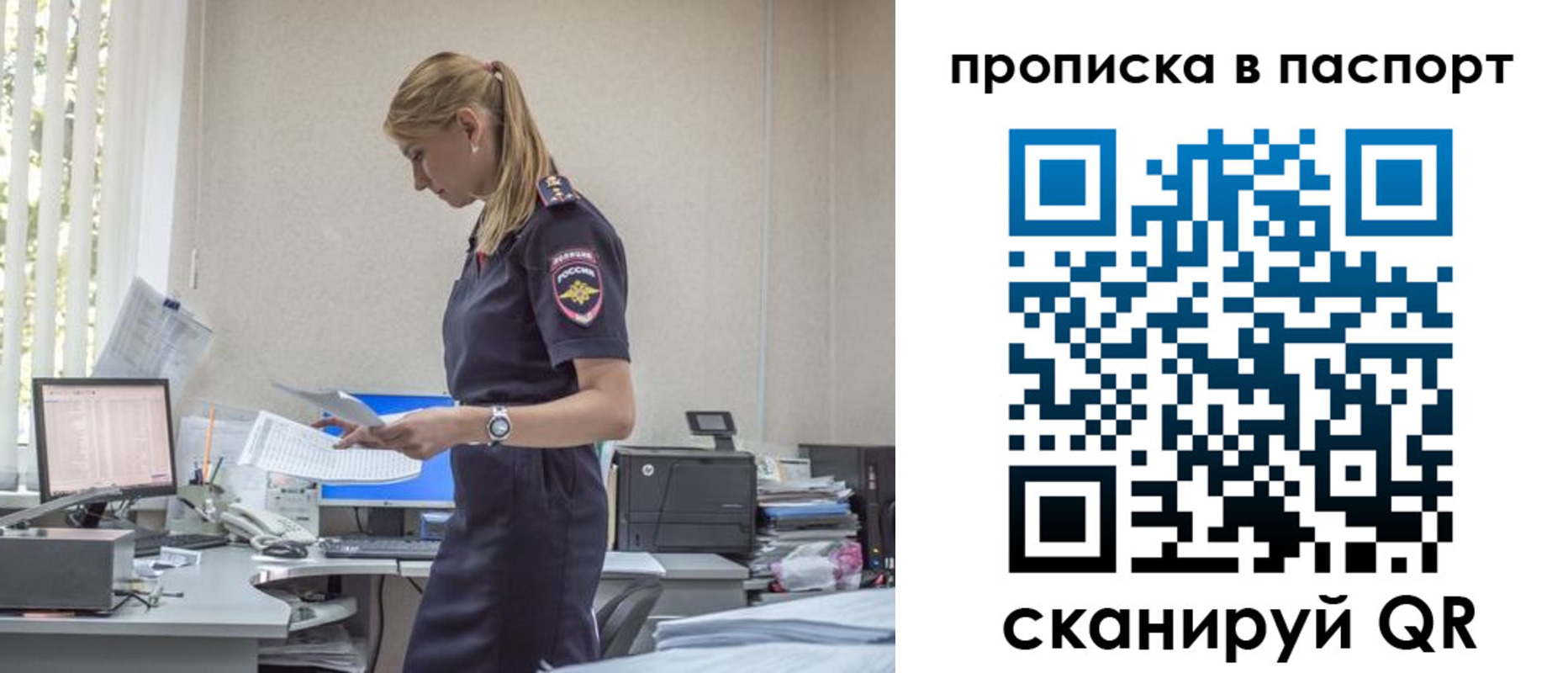 миграционный учет в Камчатской области