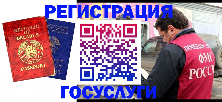 прописка для работы в Камчатской области
