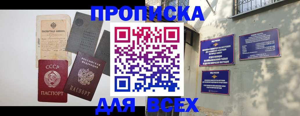 прописка от собственника в Камчатской области