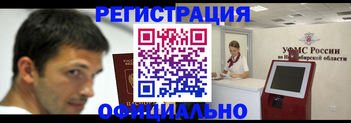 прописка для военкомата в Камчатской области