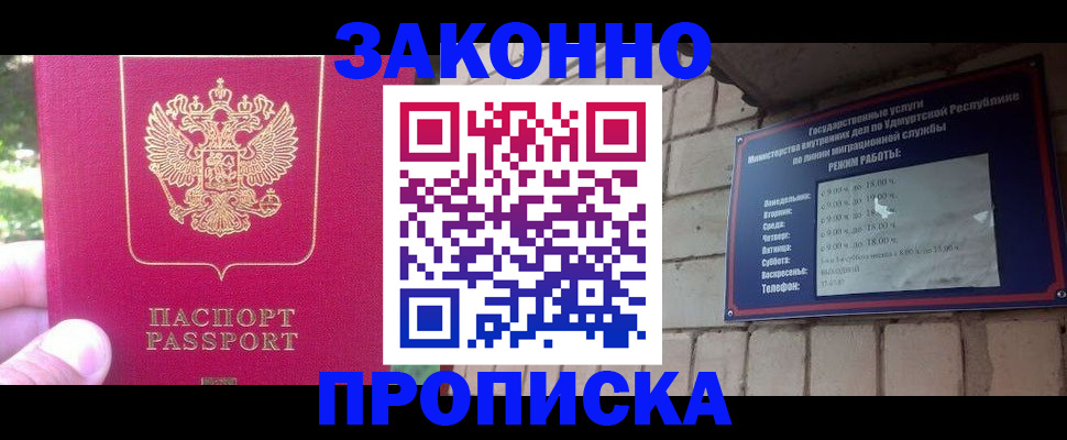 прописка регистрация в Камчатской области
