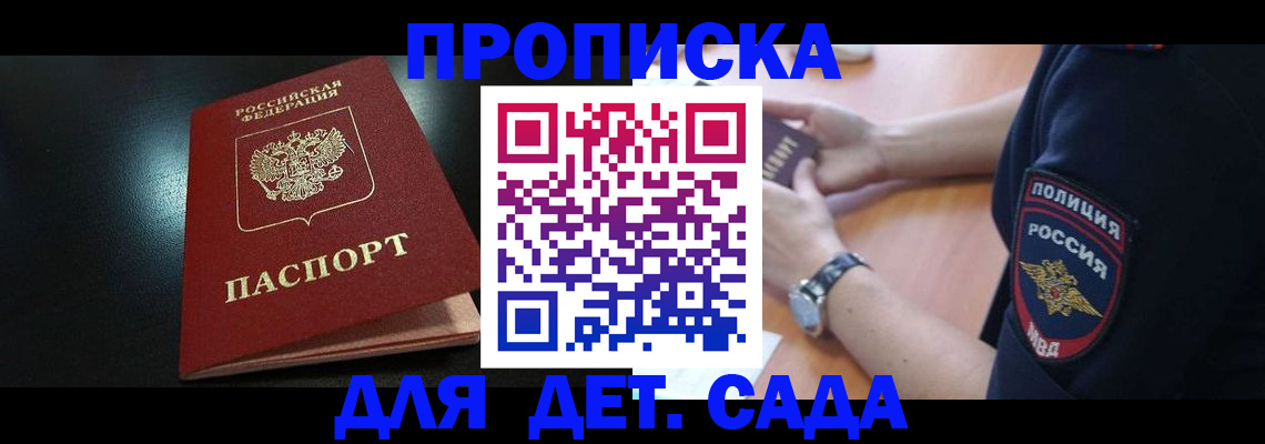 прописка паспорт в Камчатской области