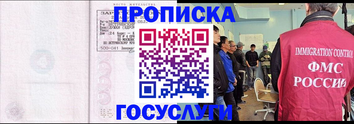 временная регистрация в квартире в Камчатской области